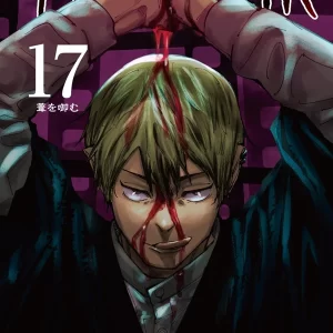 Manga Jujutsu Kaisen #17